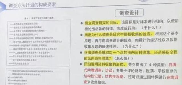 教师教学质量引发争议，博士生自行上台讲课！