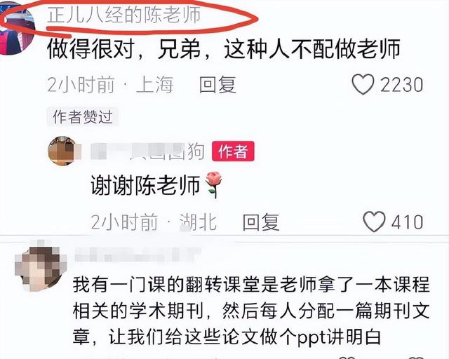 教师教学质量引发争议，博士生自行上台讲课！